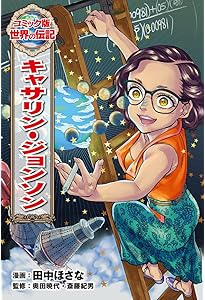 クレオパトラ (コミック版 世界の伝記) | 迎 夏生, 河合 望 |本 | 通販